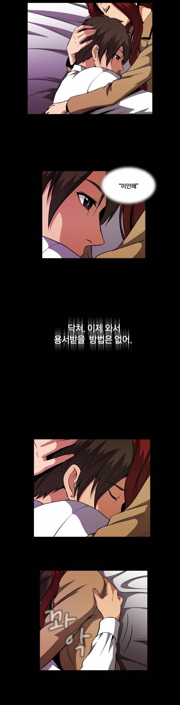 드러그캔디 40화 2