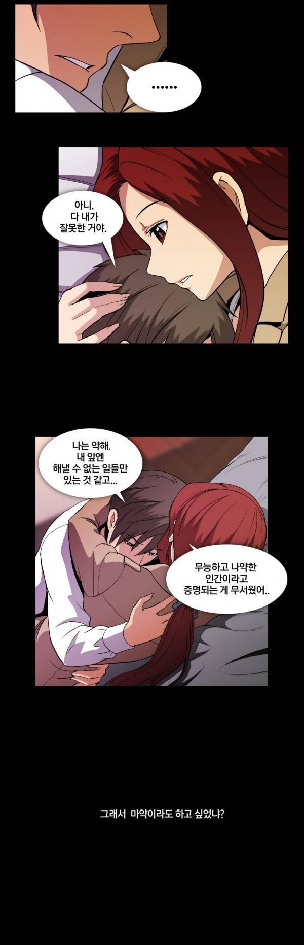 드러그캔디 40화 4