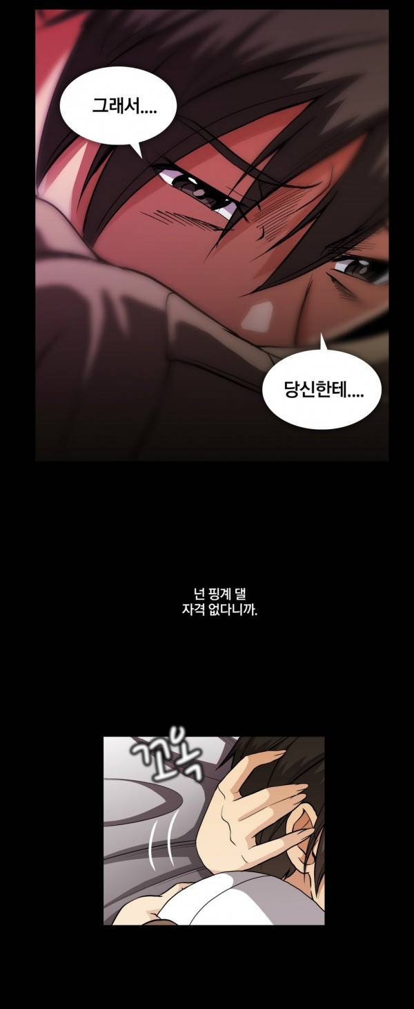 드러그캔디 40화 5