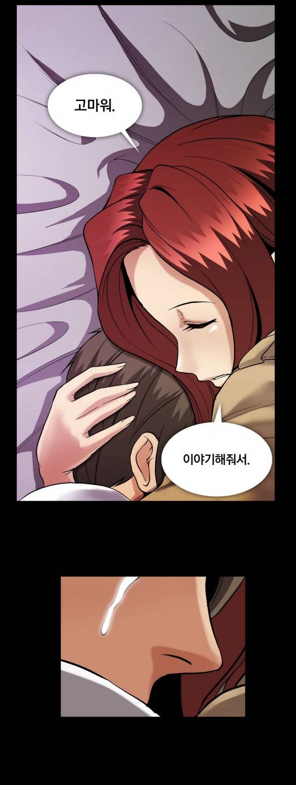 드러그캔디 40화 6