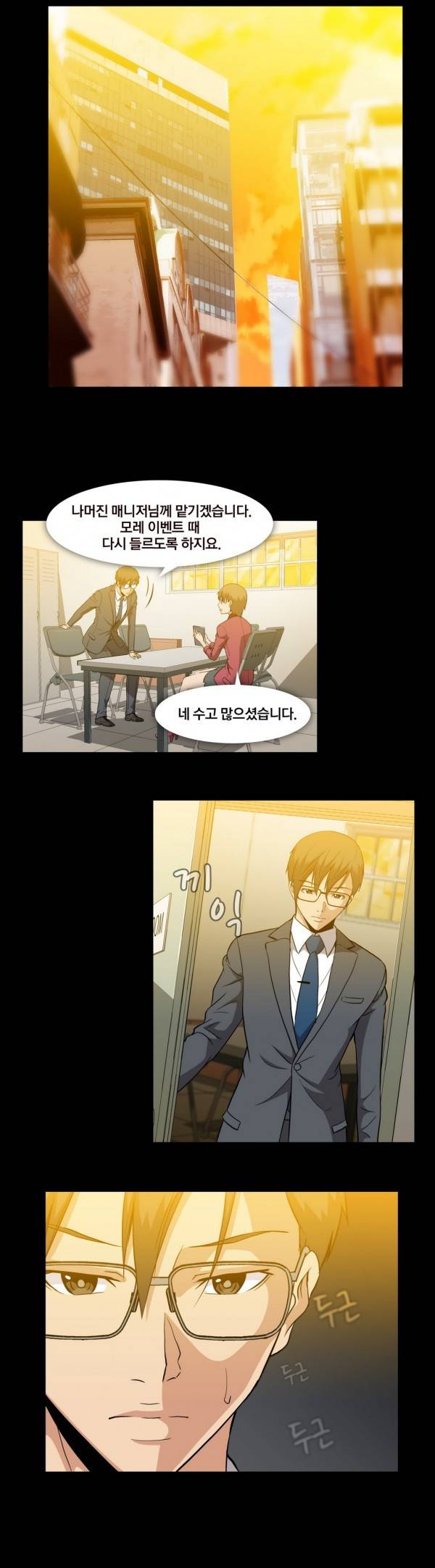 드러그캔디 40화 12