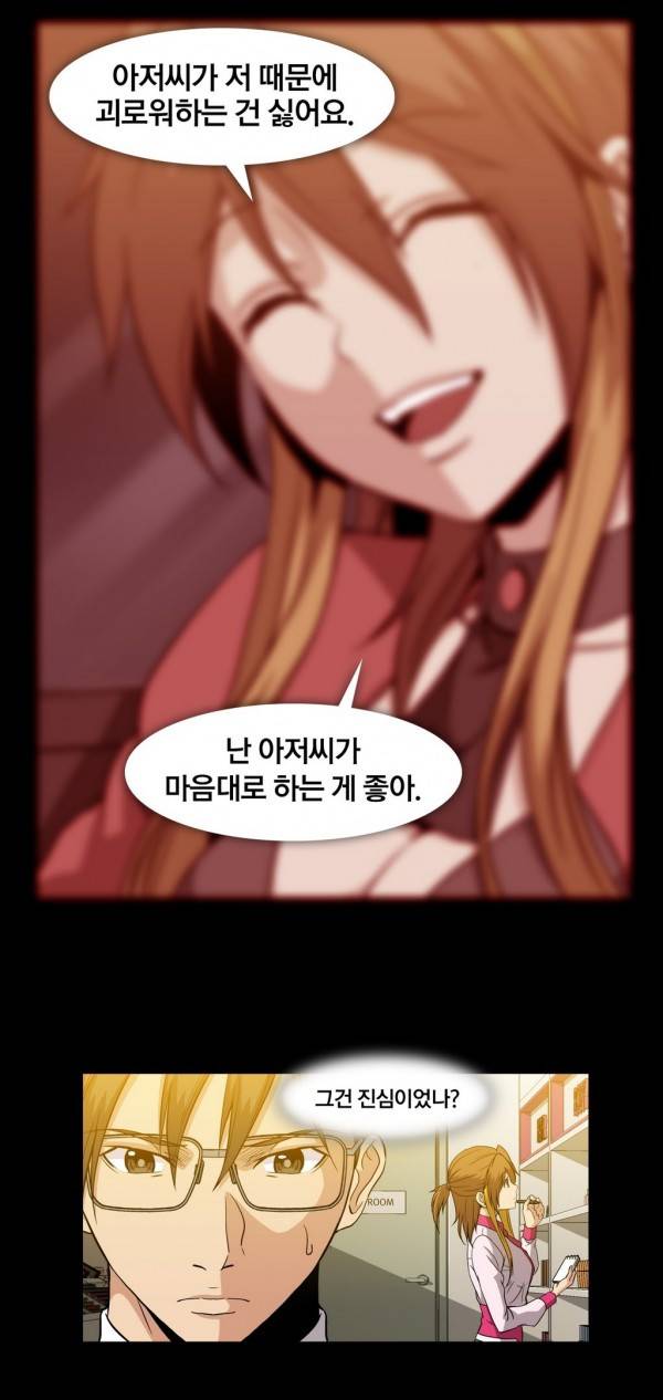 드러그캔디 40화 14