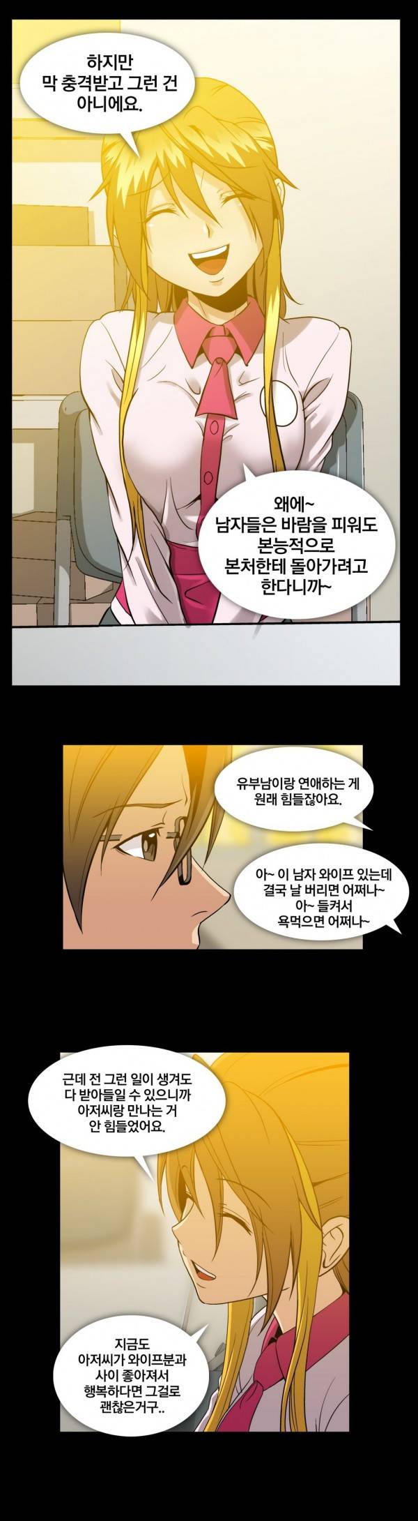 드러그캔디 40화 19