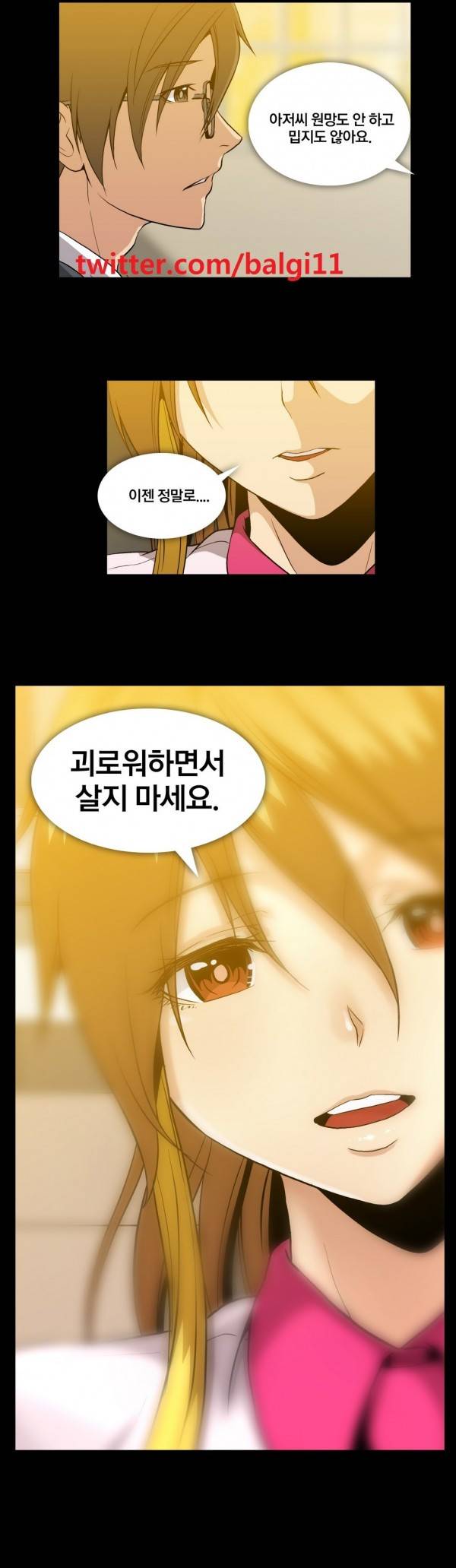 드러그캔디 40화 20