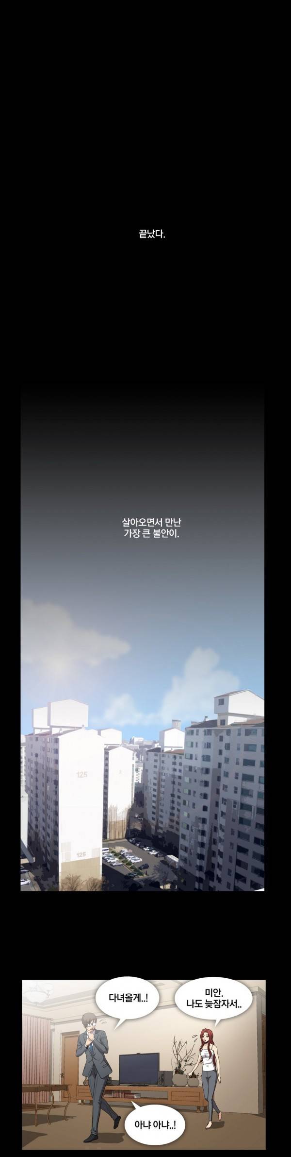 드러그캔디 40화 22