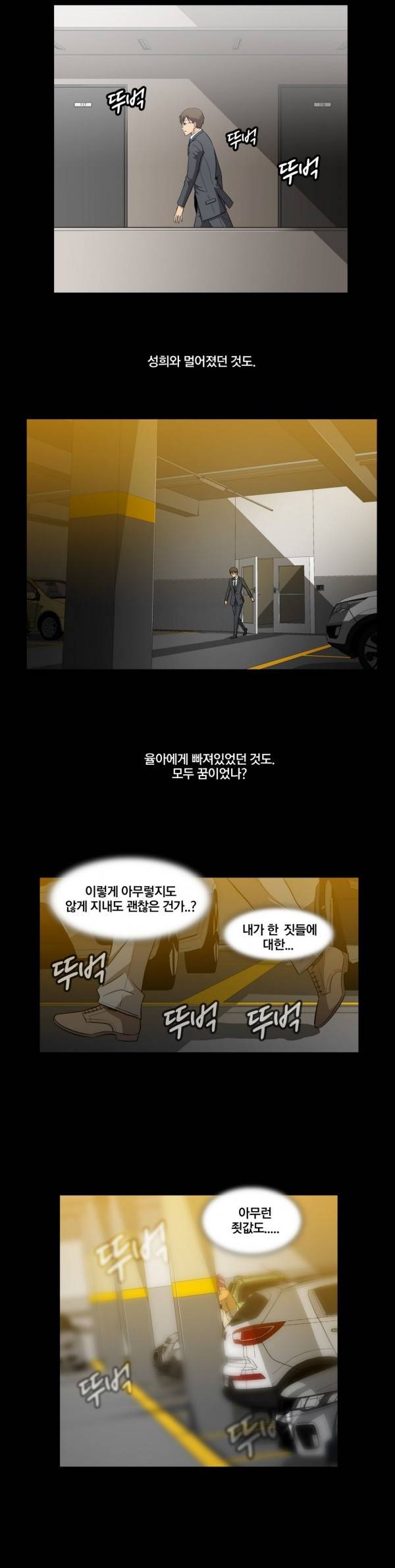 드러그캔디 40화 25
