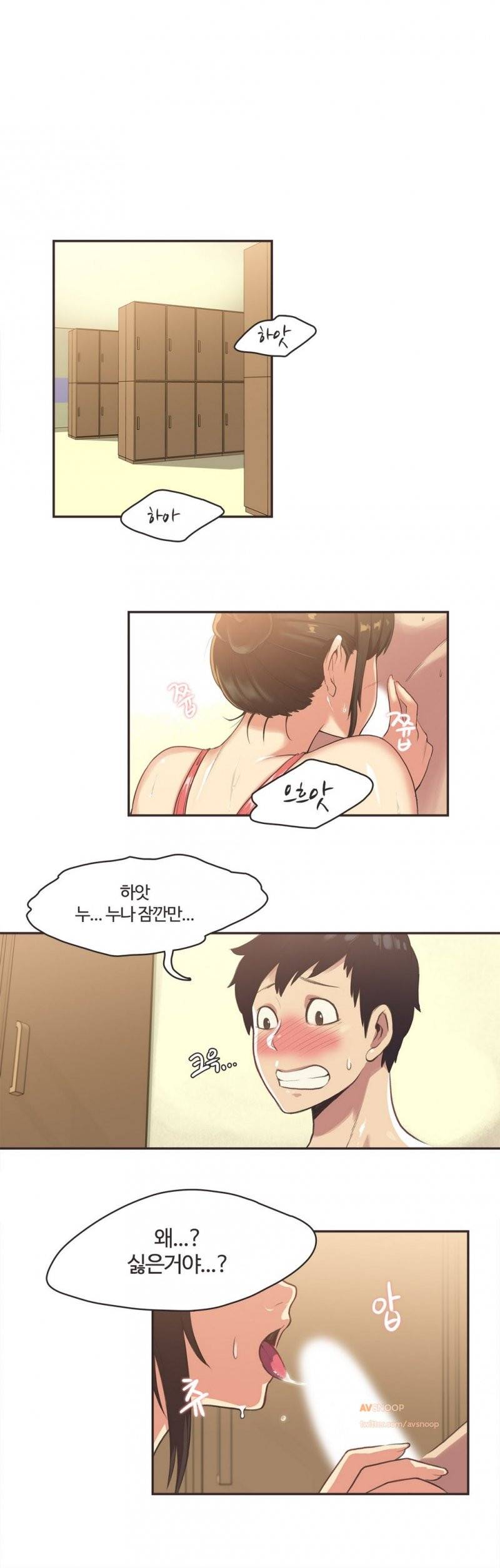 스포츠걸이 좋아! 5화 -수영장의 인연 1 1