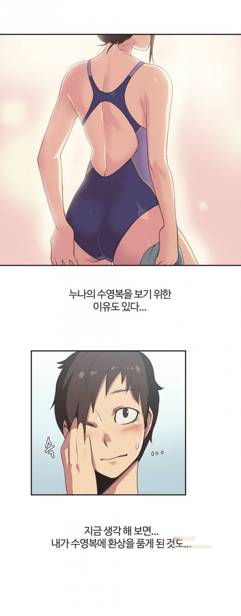 스포츠걸이 좋아! 5화 -수영장의 인연 1 11