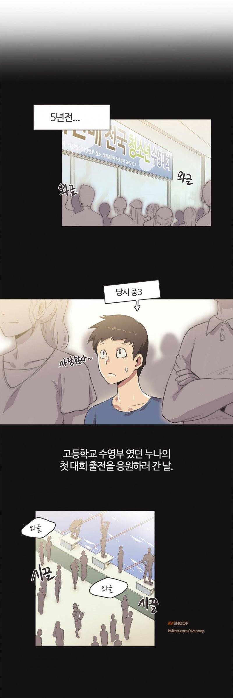 스포츠걸이 좋아! 5화 -수영장의 인연 1 12