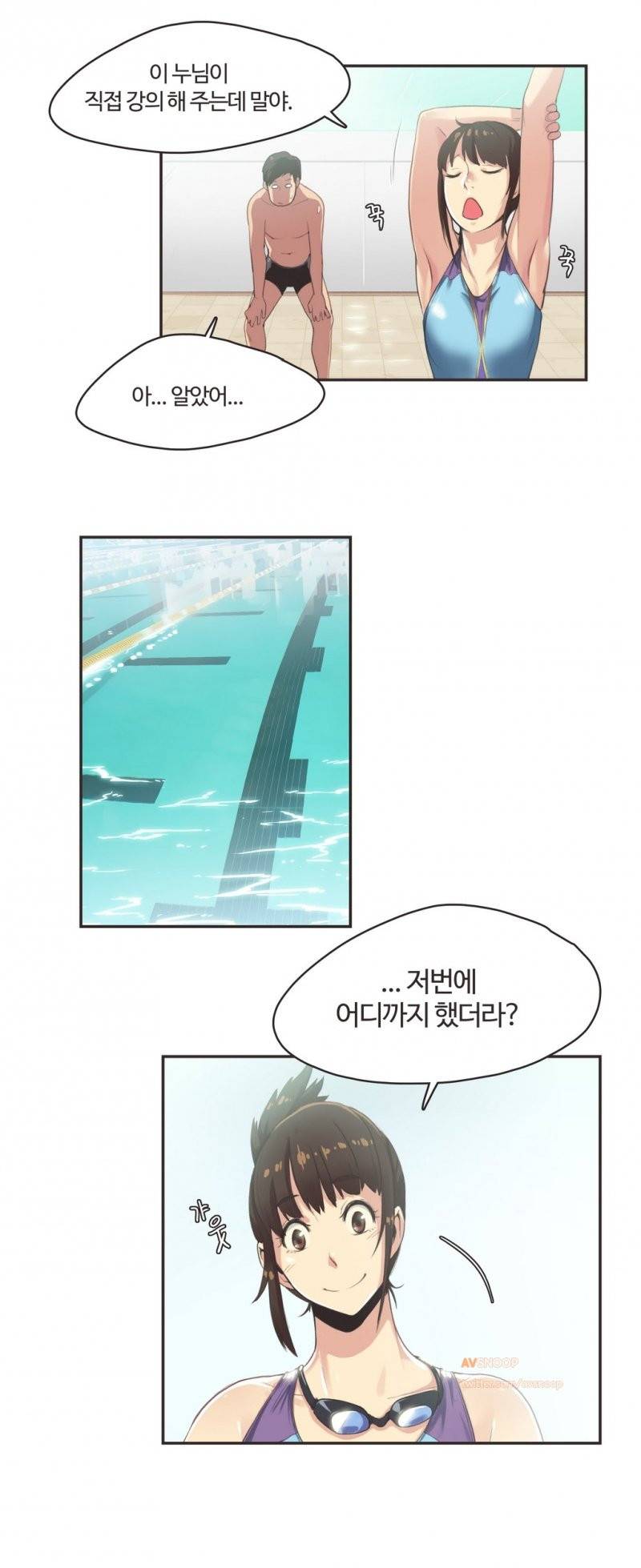 스포츠걸이 좋아! 5화 -수영장의 인연 1 16