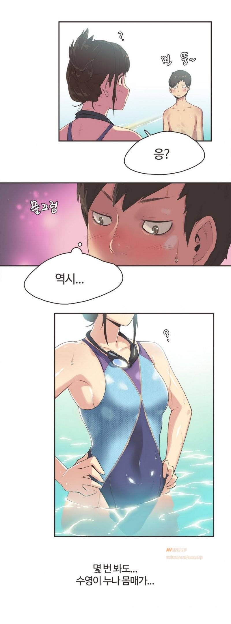 스포츠걸이 좋아! 5화 -수영장의 인연 1 17