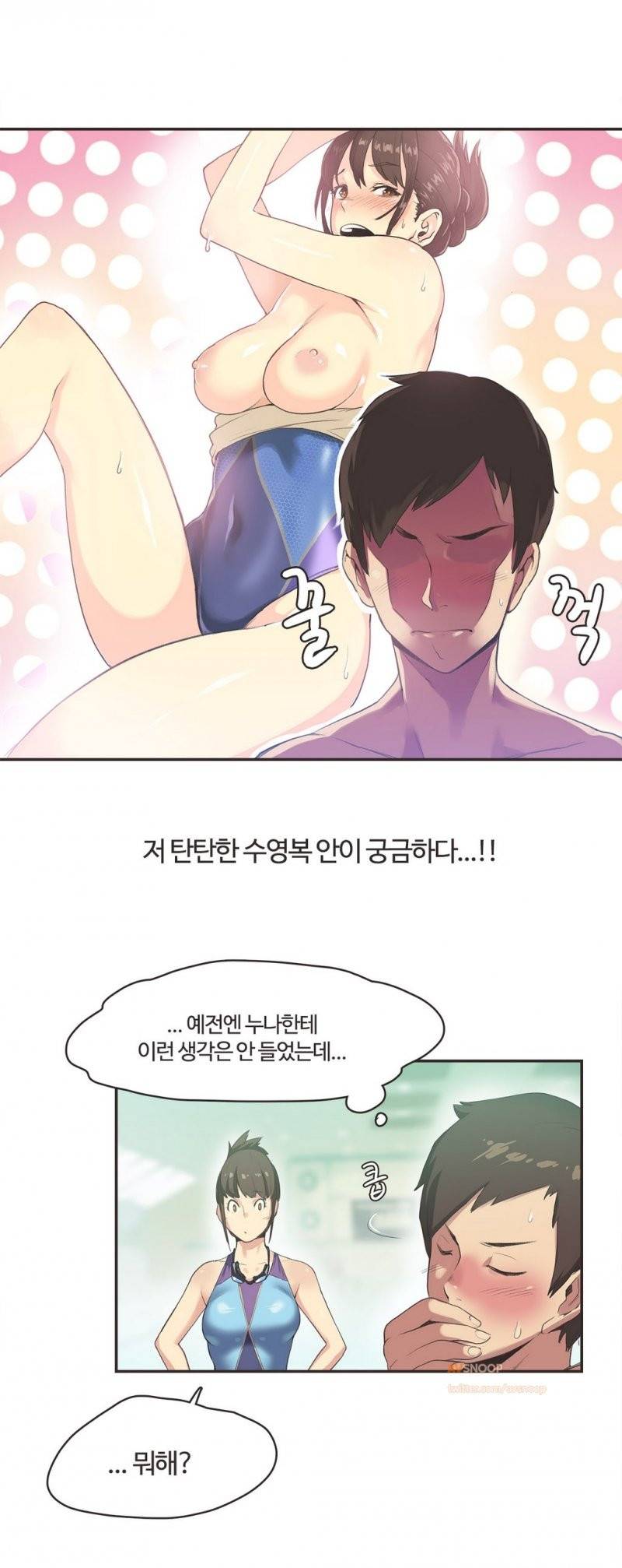 스포츠걸이 좋아! 5화 -수영장의 인연 1 18