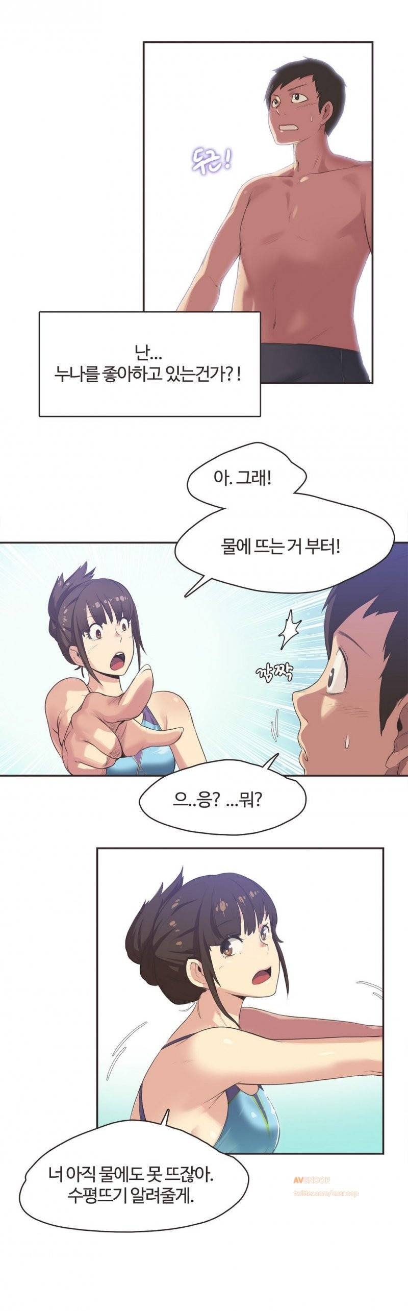 스포츠걸이 좋아! 5화 -수영장의 인연 1 19