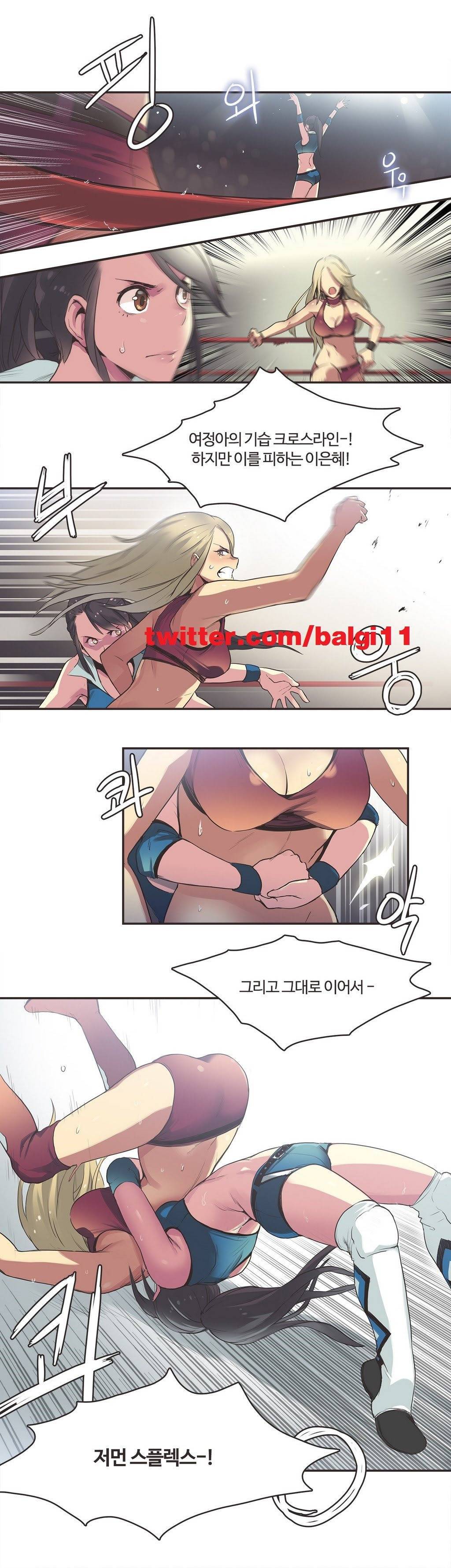 스포츠걸이 좋아! 17화 - 퀸 오브 더 링 1 4
