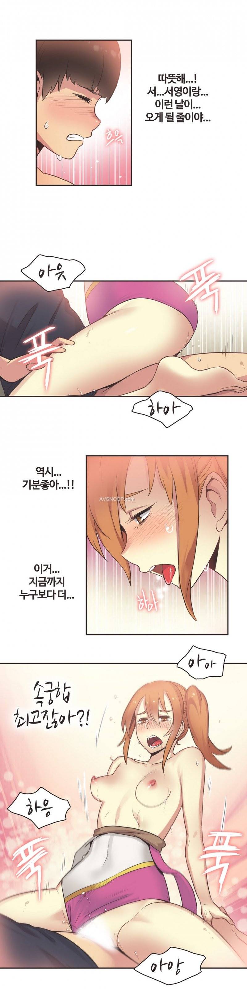 스포츠걸이 좋아! 27화 - MY FAIRY QUEEN 5 4