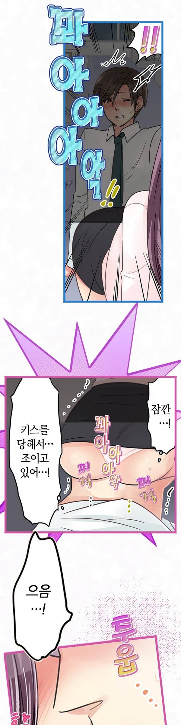 매일매일 싸내커플 10화 5