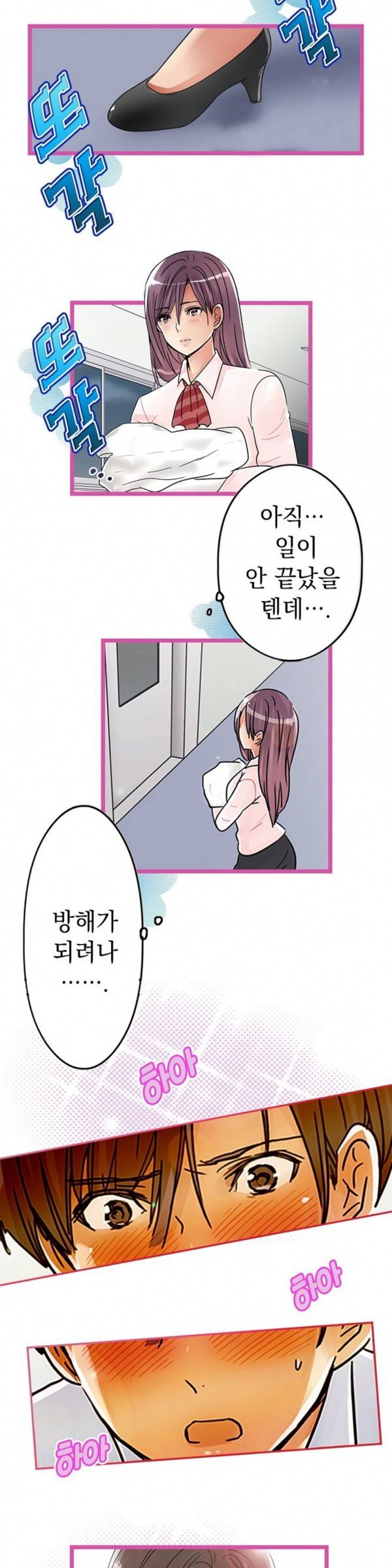 매일매일 싸내커플 20화 -잘못된 섹스(1) 1