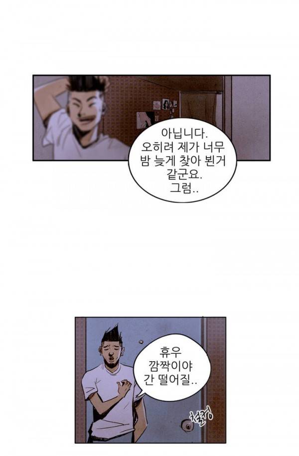 딜리셔스 4화 2