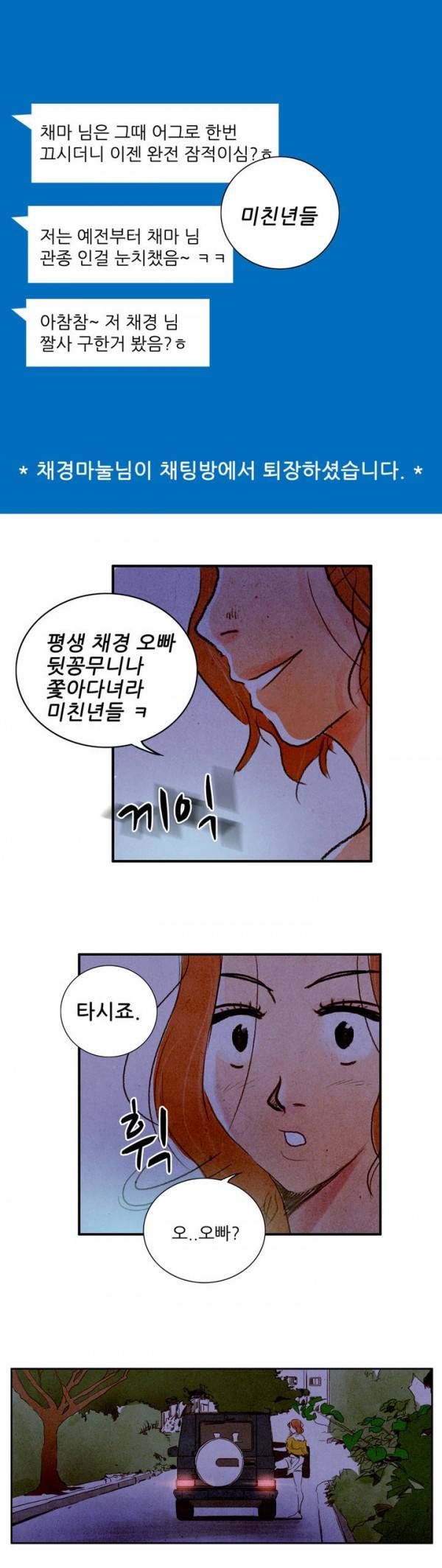 딜리셔스 14화 1
