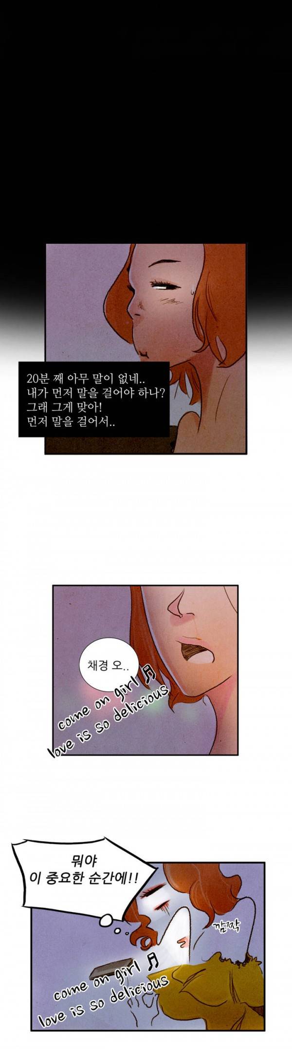 딜리셔스 14화 3