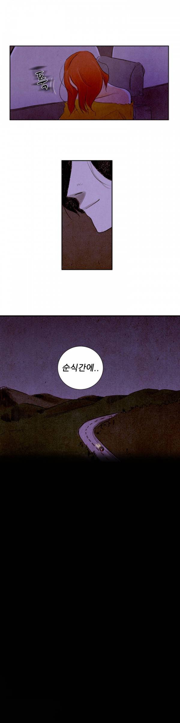 딜리셔스 14화 8