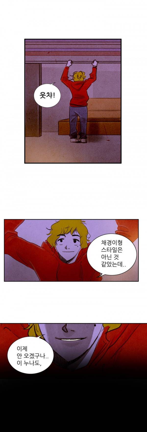 딜리셔스 14화 10