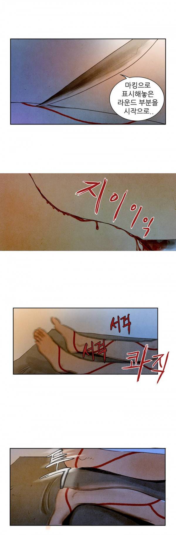 딜리셔스 14화 14