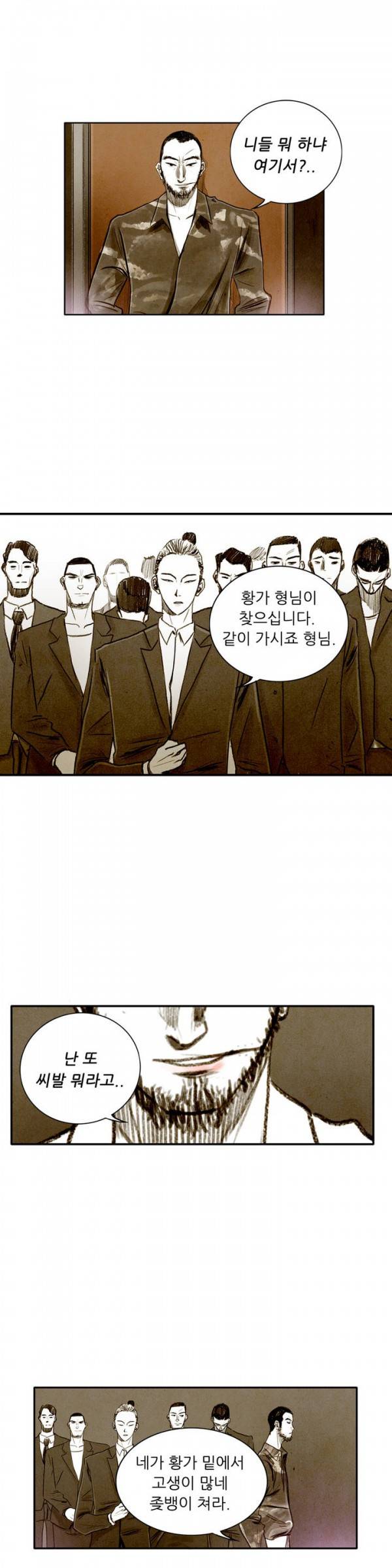 딜리셔스 24화 1