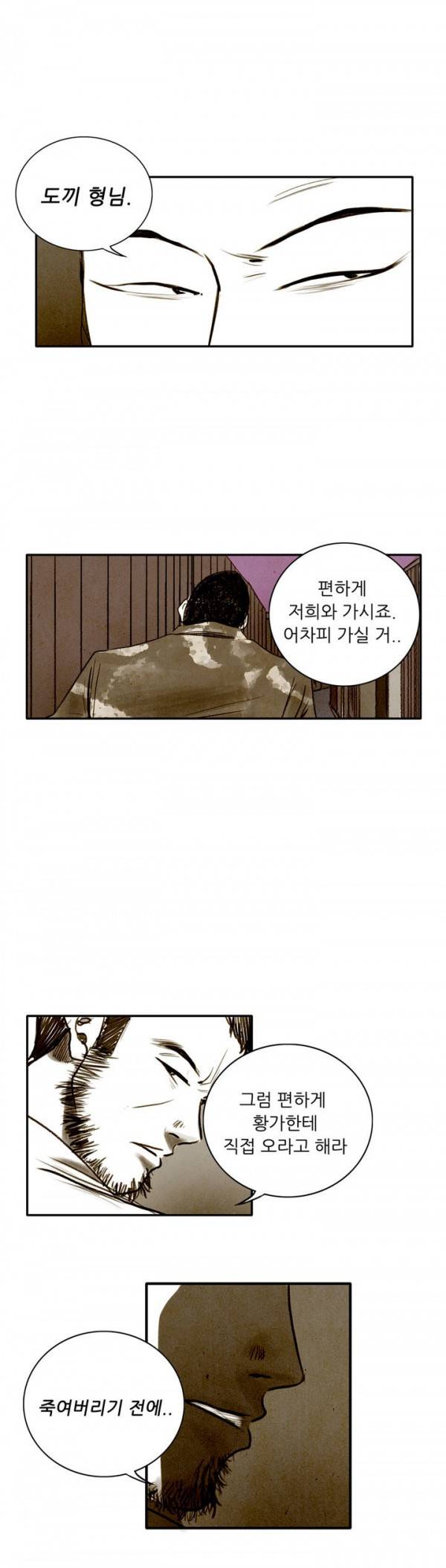 딜리셔스 24화 2