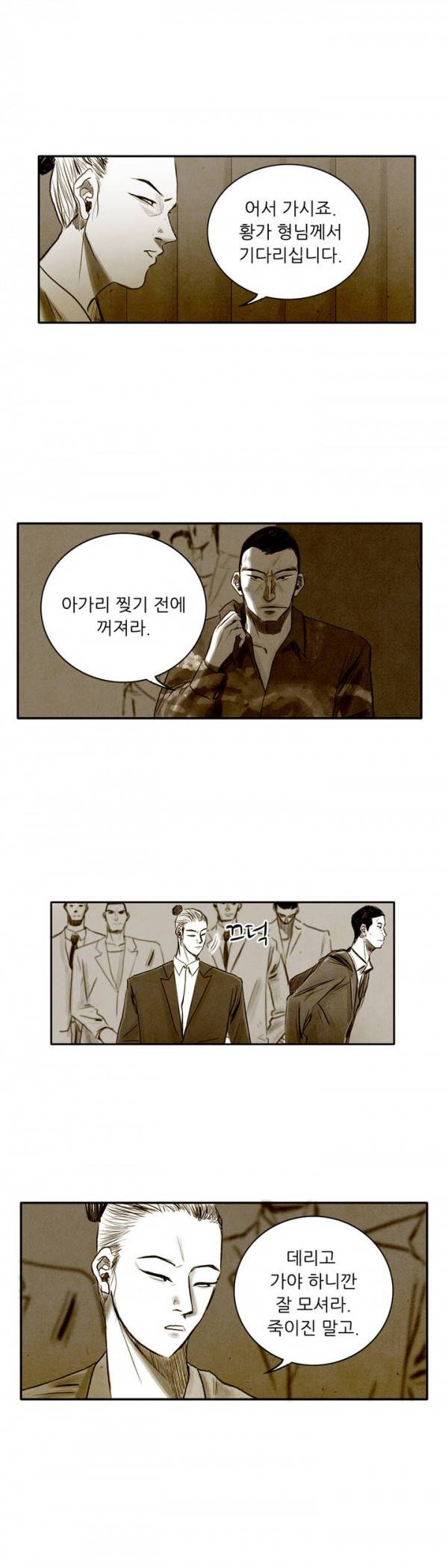 딜리셔스 24화 3