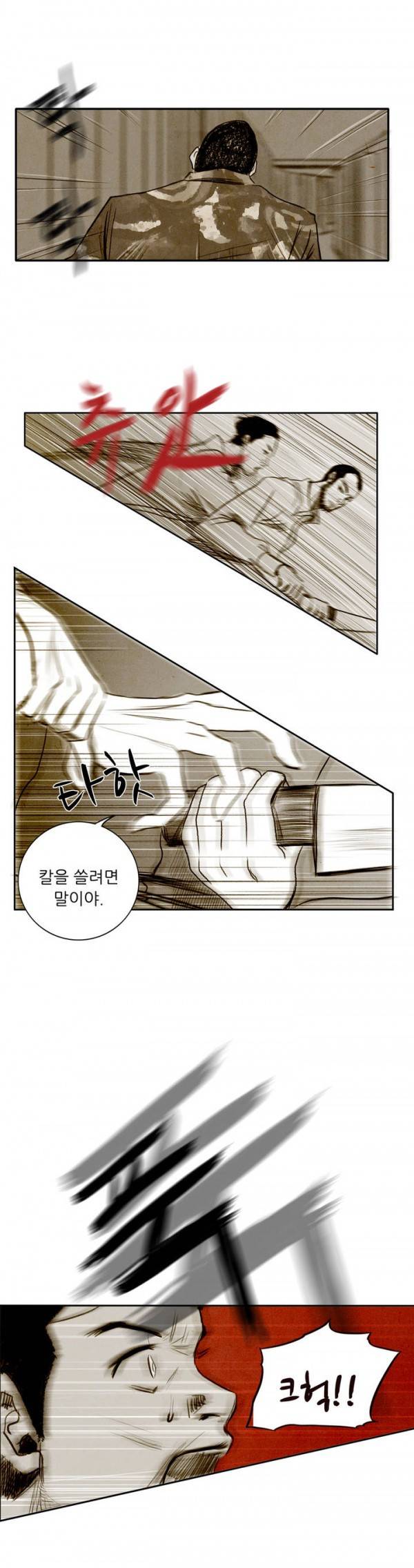딜리셔스 24화 4