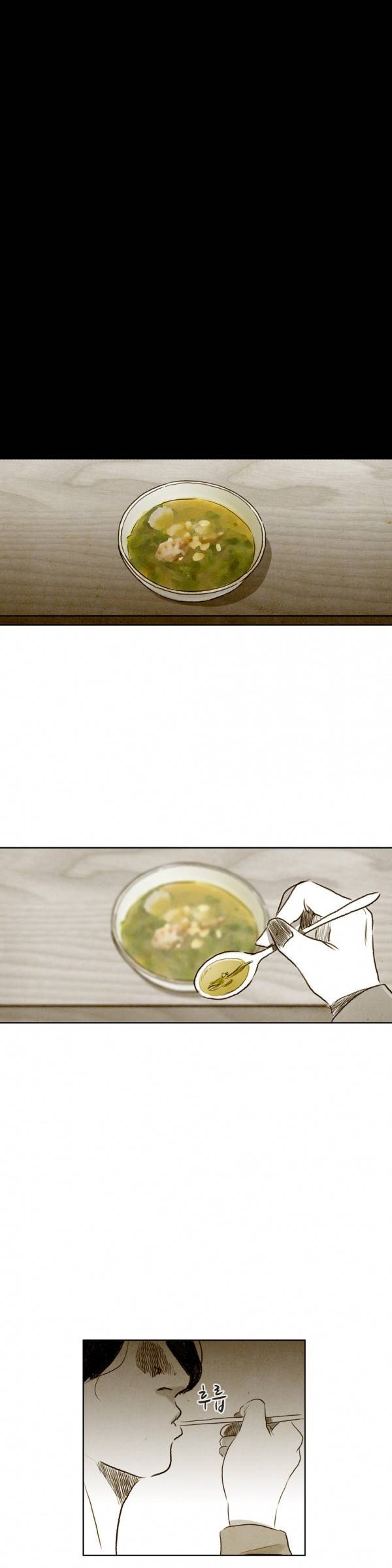 딜리셔스 34화 6