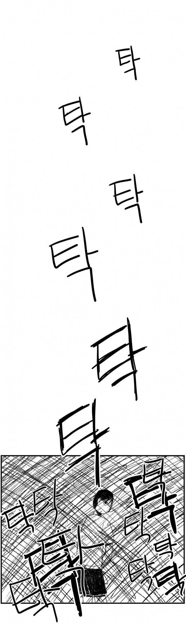 와해된 시선 5화 13