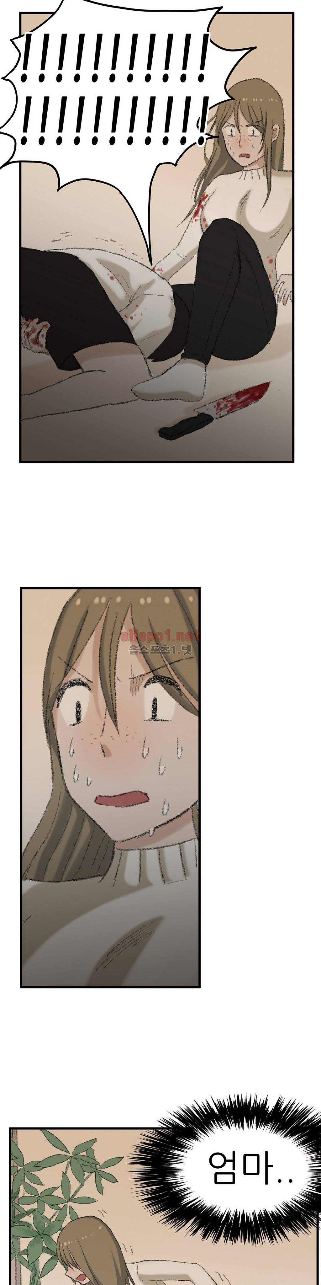와해된 시선 55화 2