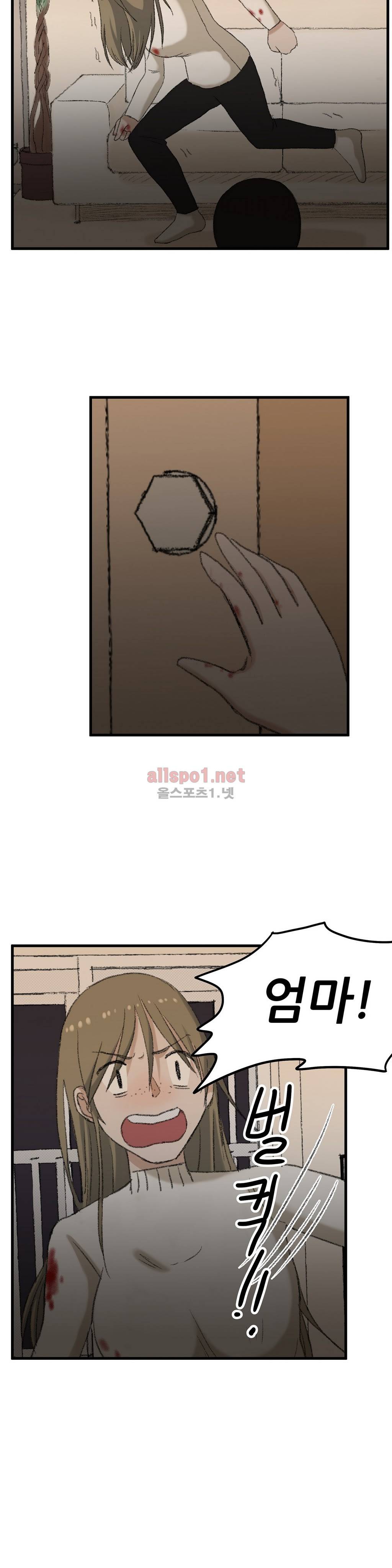 와해된 시선 55화 3