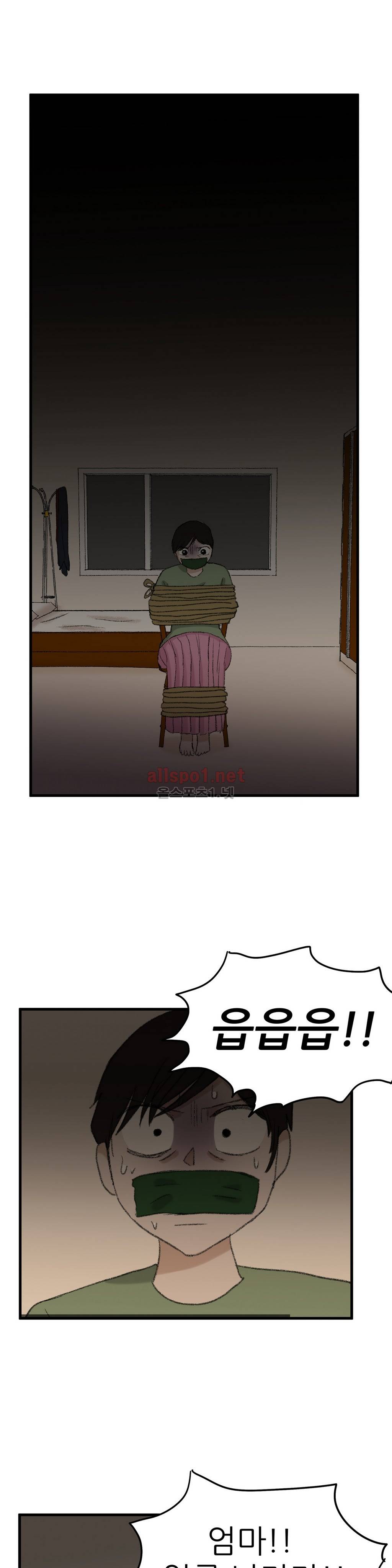 와해된 시선 55화 4