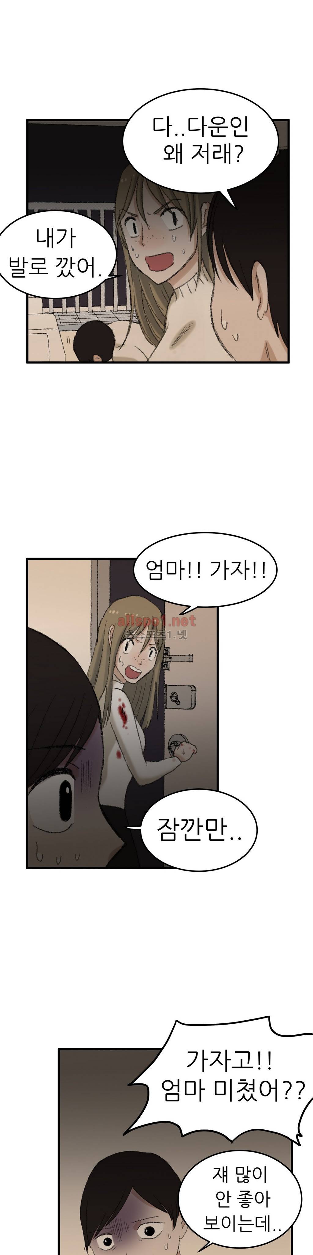 와해된 시선 55화 7