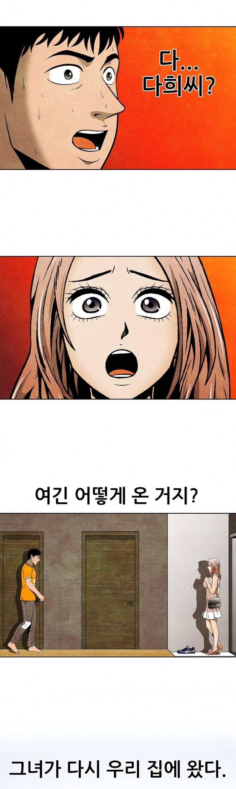 C동 여자 8화 1