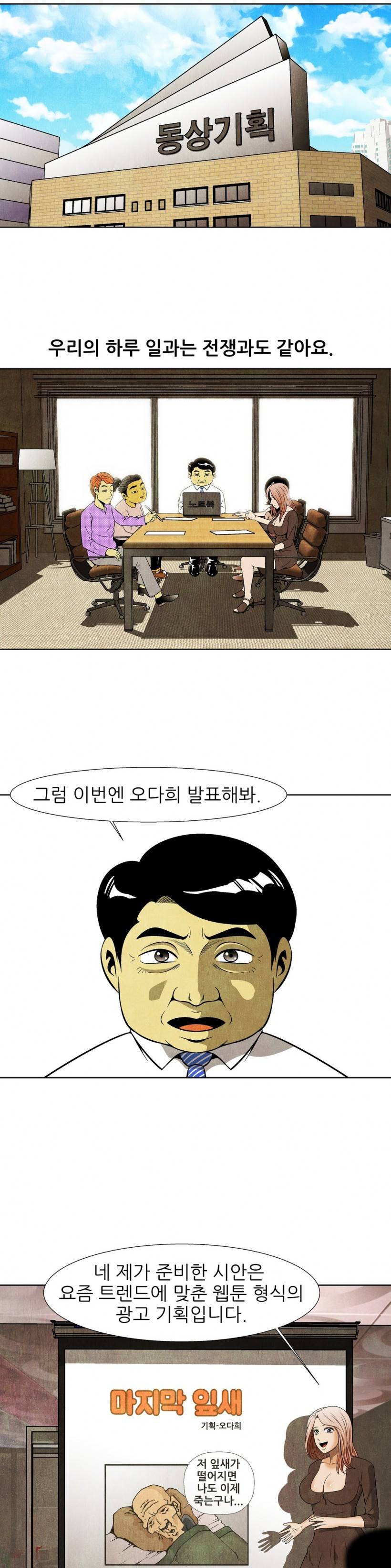 C동 여자 8화 3