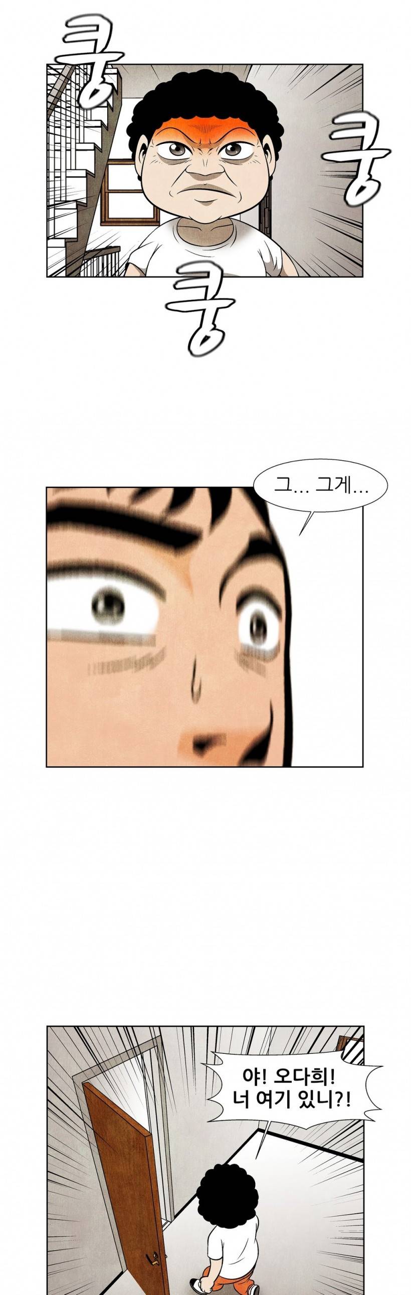 C동 여자 18화 1