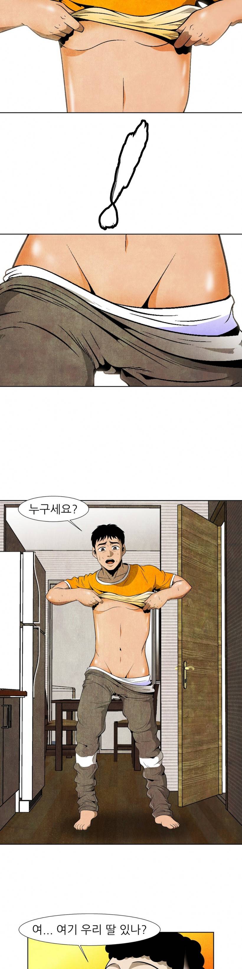 C동 여자 18화 3