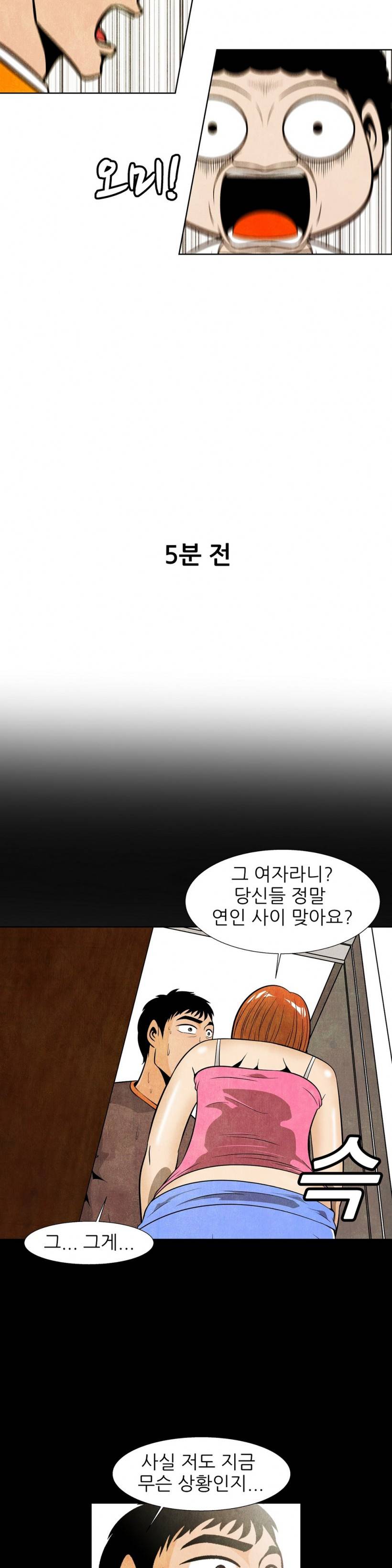 C동 여자 18화 7