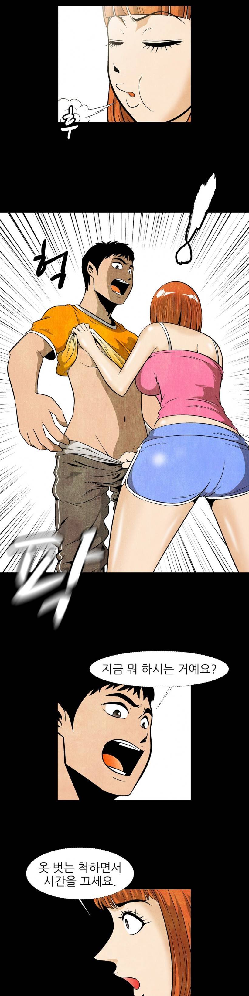 C동 여자 18화 9