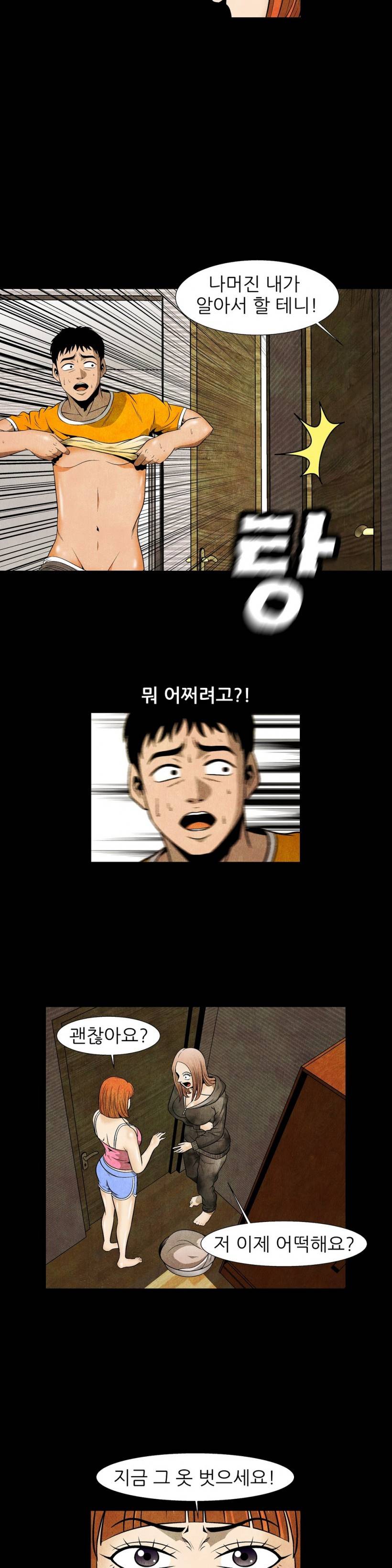 C동 여자 18화 10