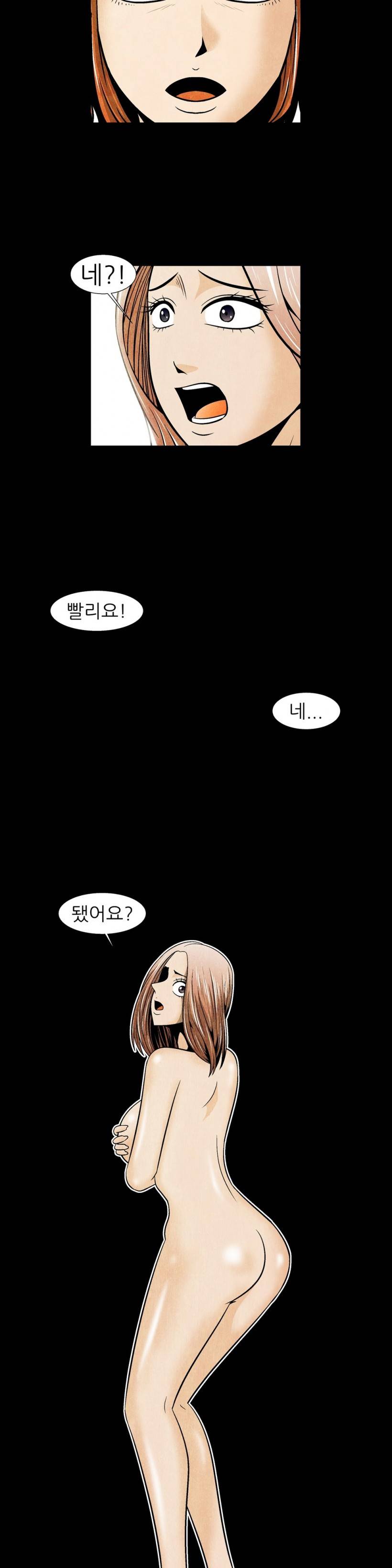 C동 여자 18화 11