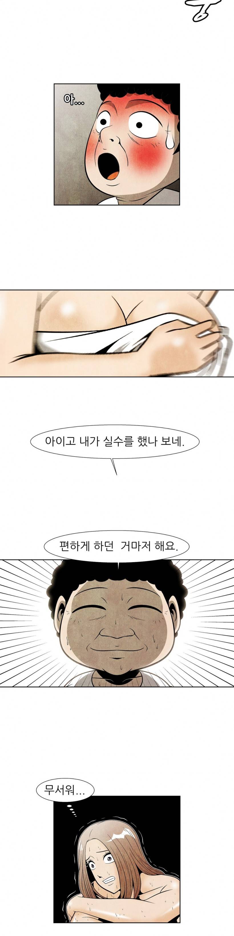 C동 여자 18화 14