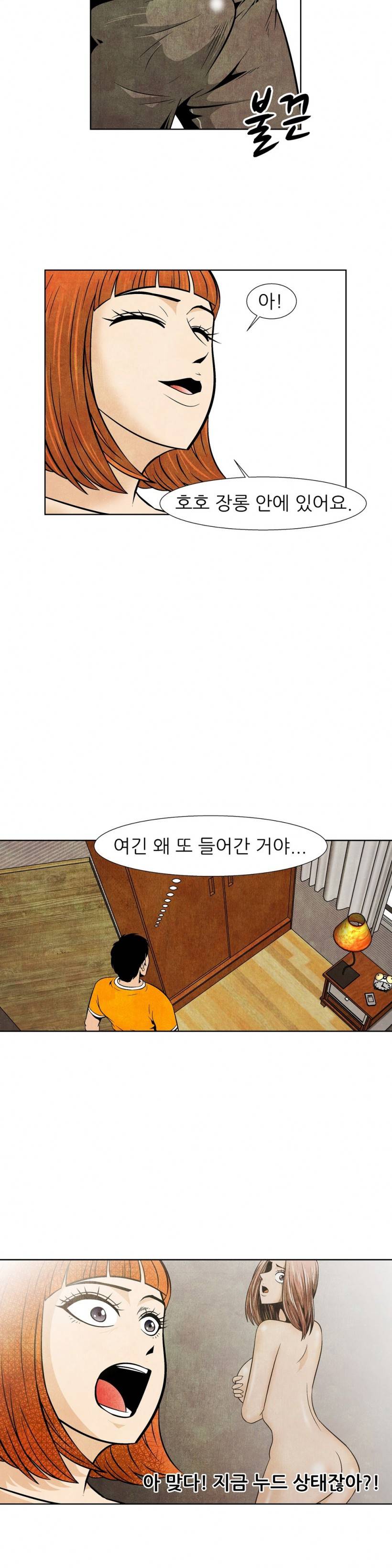 C동 여자 18화 16