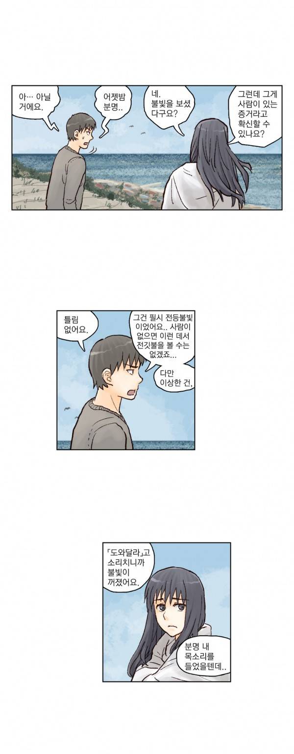 표류 3화 4