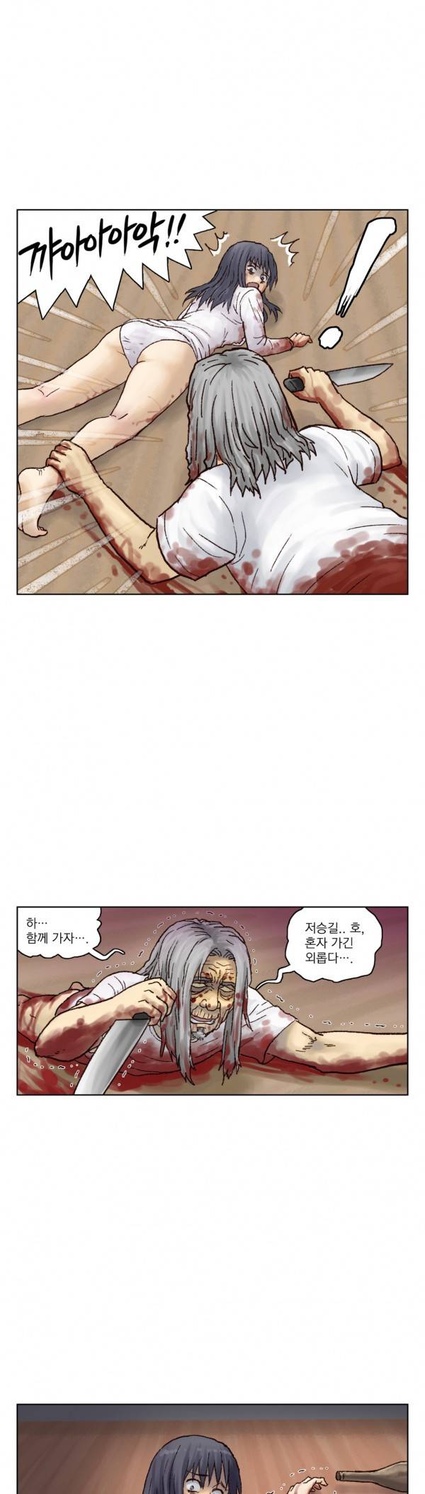 표류 13화 1