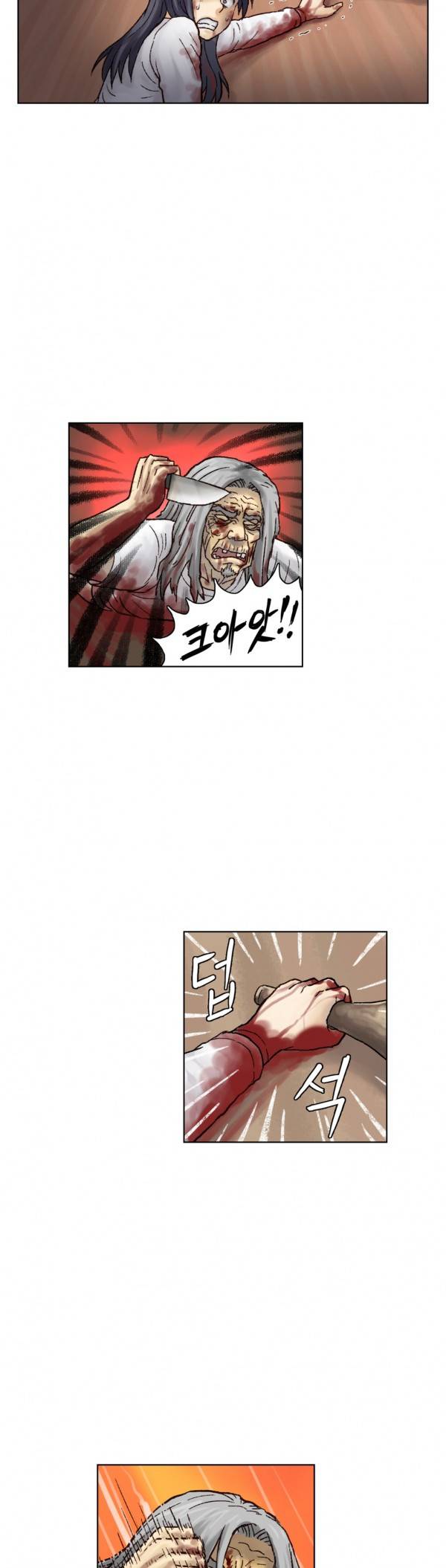 표류 13화 2